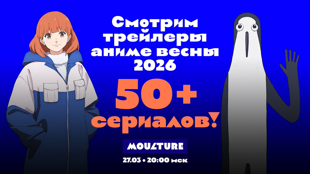 Moulture / Мультур | аниме, манга, Япония tweet media