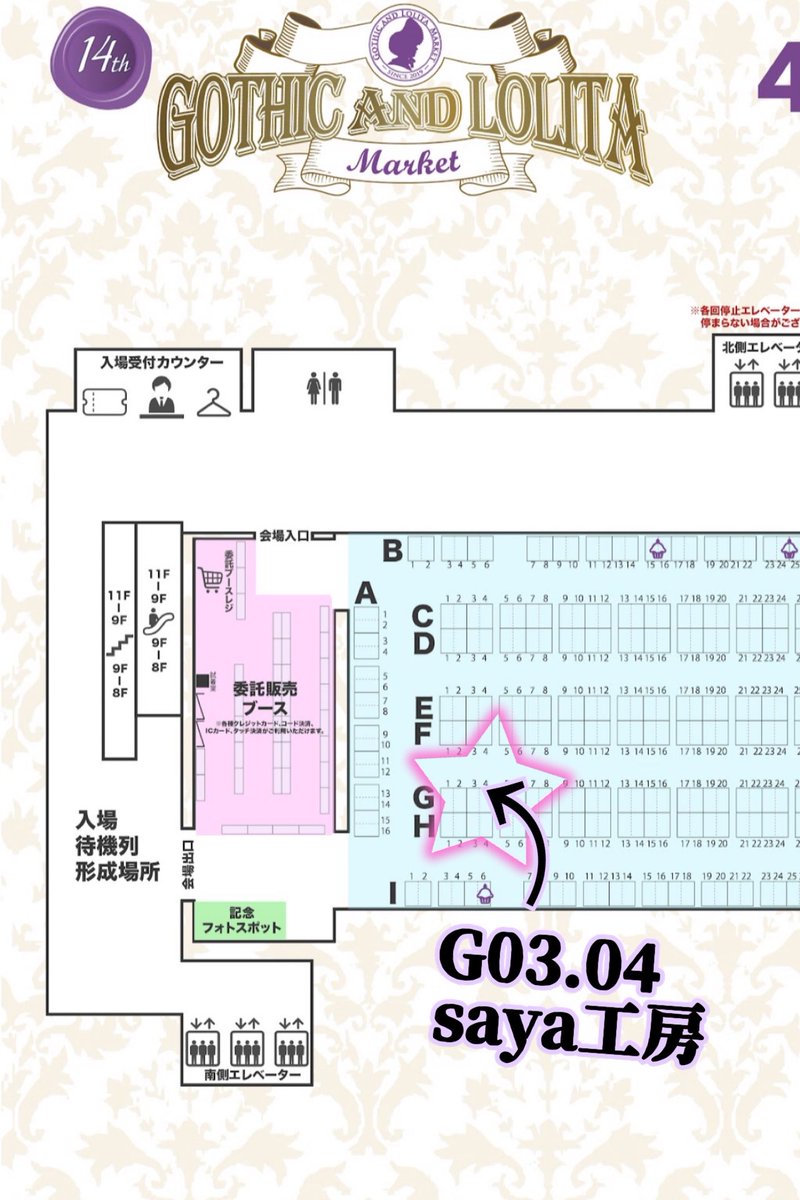 saya工房 358✨出店情報は位置情報に掲載中🌹 tweet media