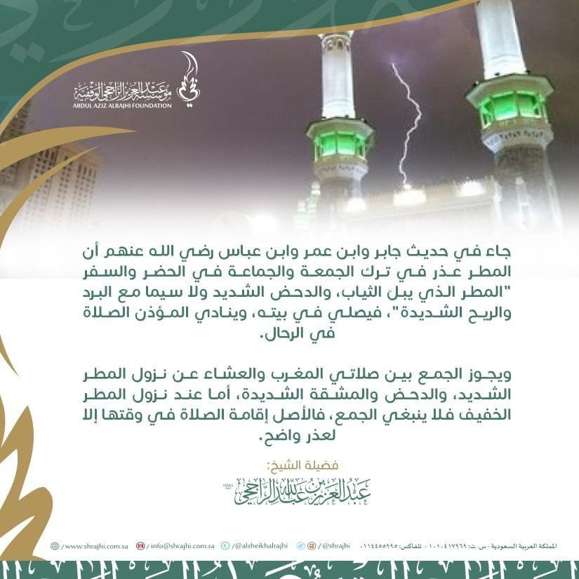 عبدالعزيز الراجحي tweet media