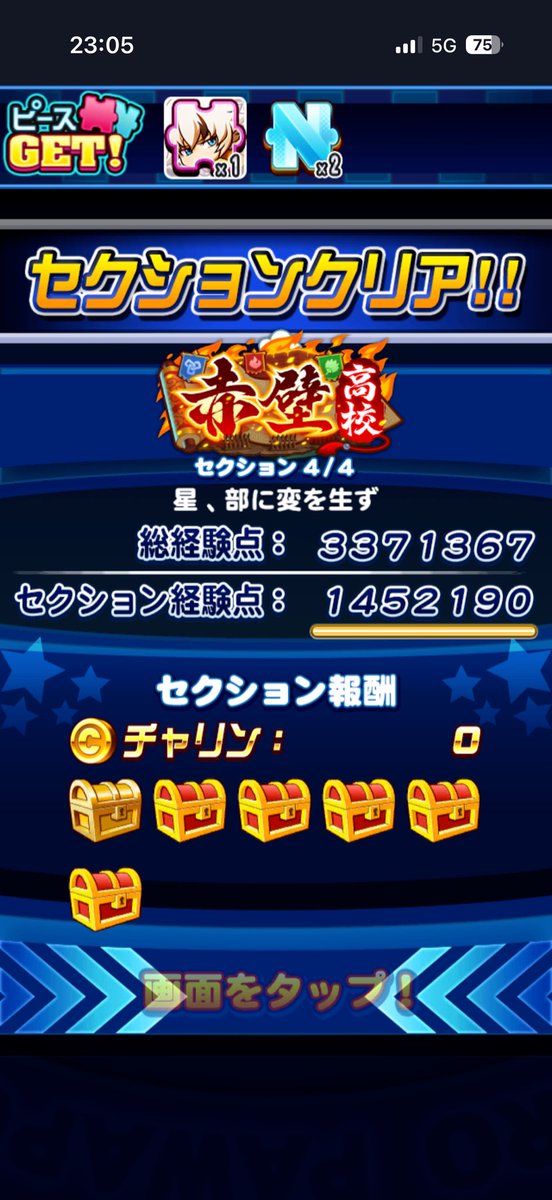 5Teqx's tweet photo. 僕の中では結構ハマって作れました！
パワスポにのっている選手は何回試行回数を積んだらできるんだろう😅 https://t.co/zb8AlPe2Nj