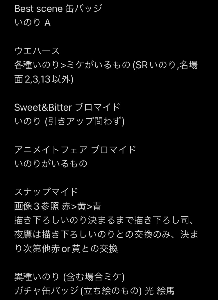 ちょこ@取引垢 tweet media