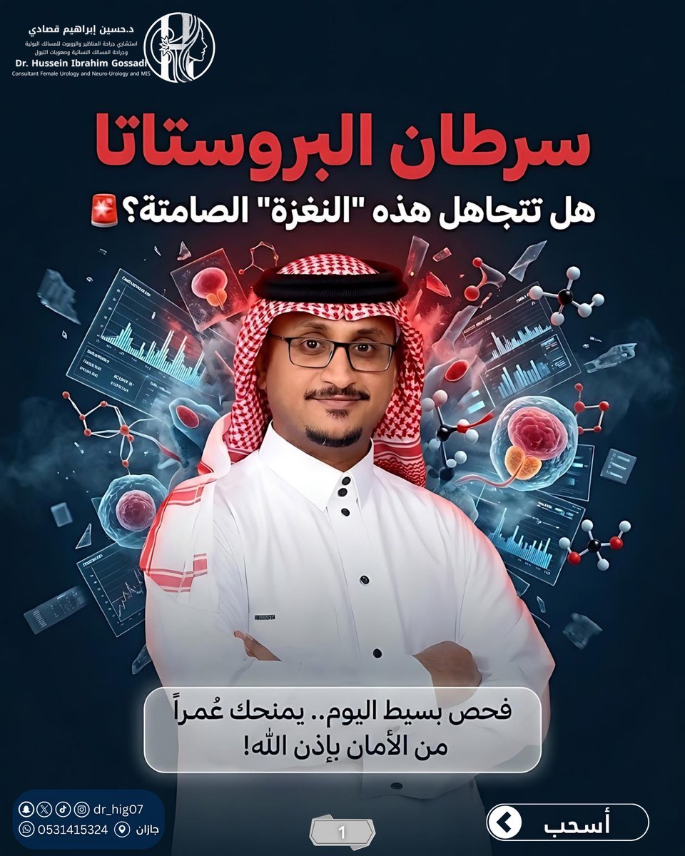 Hussein Ibrahim Gossadi حسين إبراهيم قصادي tweet media