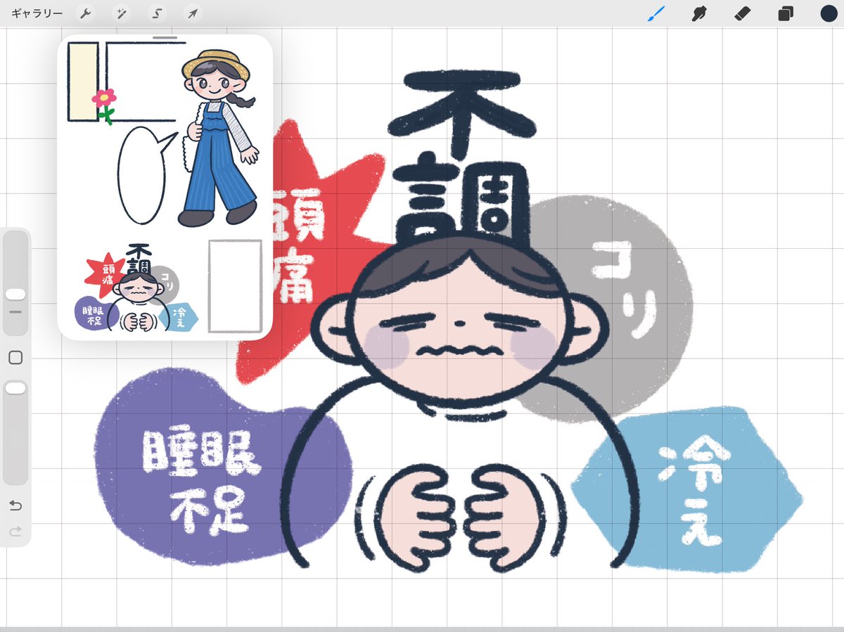 ようやくカタチになってきた✍️