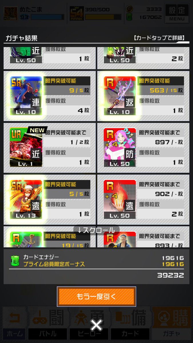 めたこま tweet media