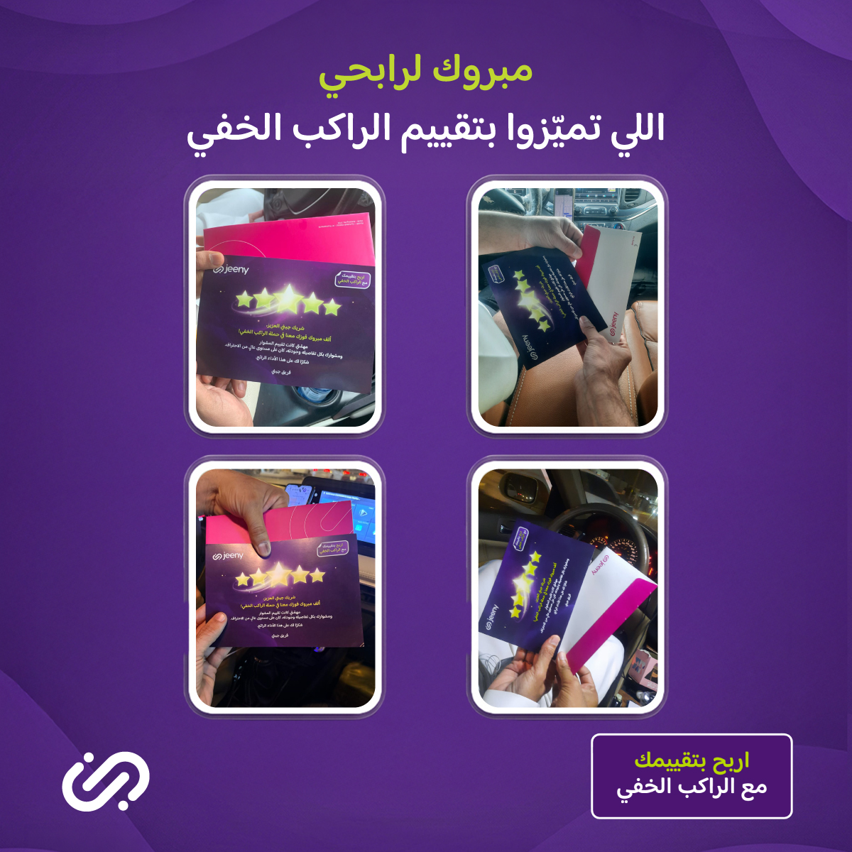 جيني السعودية للشركاء tweet media