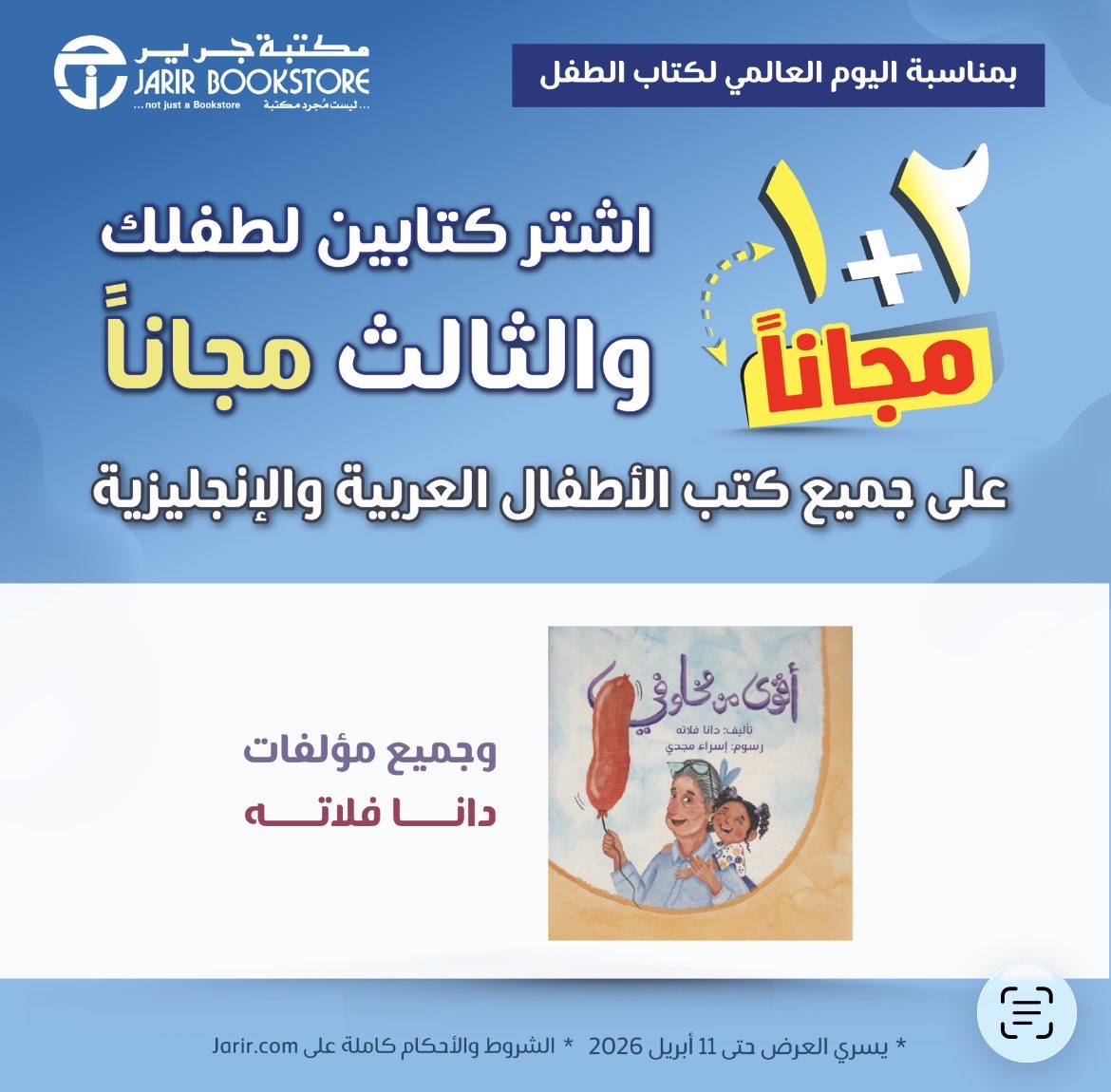 دانا فلاته tweet media