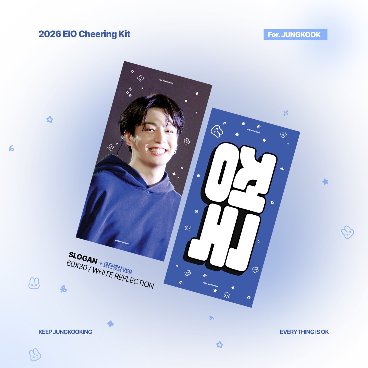 #킵정구깅 #KEEPJUNGKOOKING

💙미니하트우치와
💙골든햇살 슬로건

쟈근 동구래미 구매 원하시는분들 계셔서 추가!
골든 쇼케이스 햇살정구기 슬로건도 추가!
킵스위밍~킵정구깅~🥰