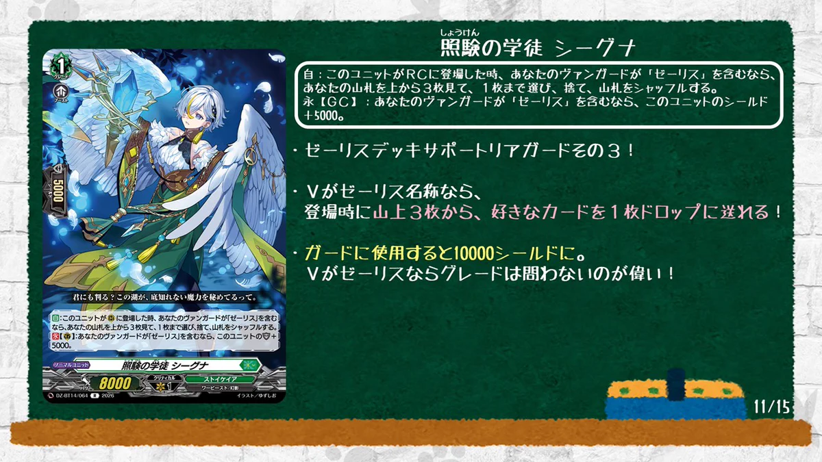 カードファイト!! ヴァンガード公式 on X: 