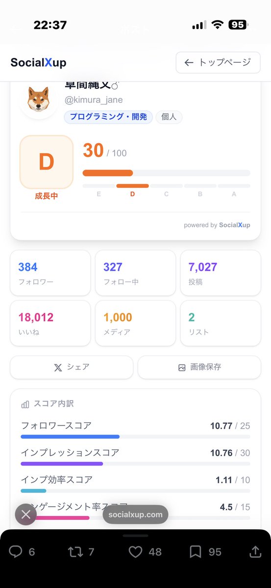 草間縄文♂ tweet media