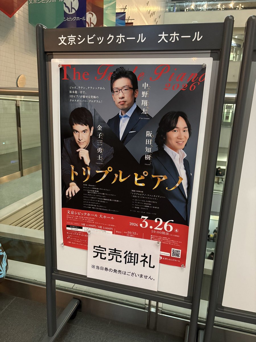 Tomoki Sakata 阪田 知樹 tweet media