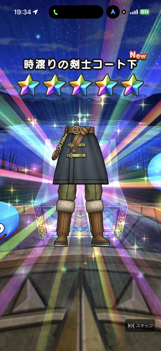 マイレージ20連は爆死だったけど、有償が仕事してくれた！
ありがとうございます！

#ドラクエウォーク