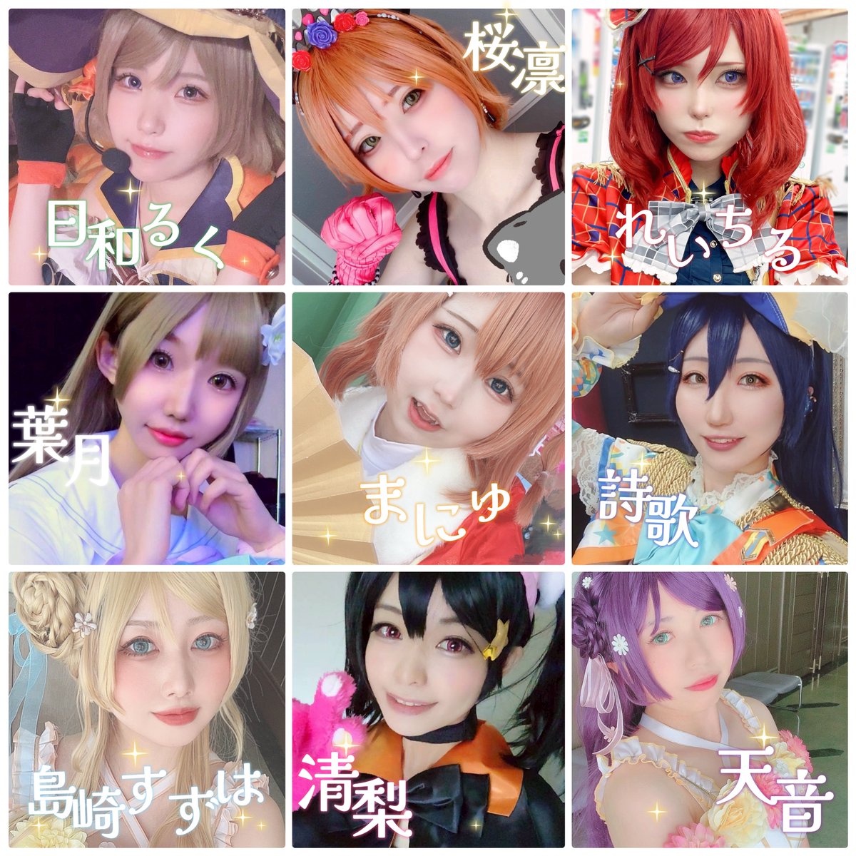 Suno_x's tweet photo. 単発μ'sコピーユニットLuminoμ's(るみなす)です🌟

メンバー＆配役は画像をチェック✅

2部 16:43~出演させていただきますのでぜひチケットのご予約お願いします🥹✨️

 #Sパフォ2026 https://t.co/Kp5B3gwMLv
