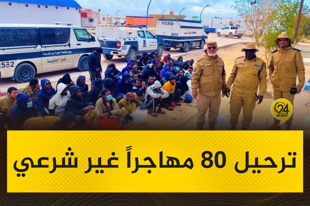 الساعة 24 tweet media