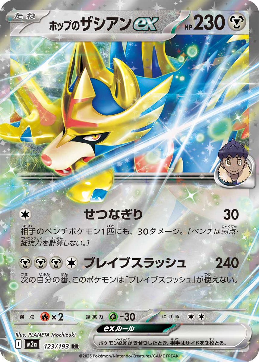 pokekameshi's tweet photo. 🔥大会注目デッキ

📅シティリーグ：03/22(日)

🔹ザシアン/ドラパルト
📜デッキコード：QnnNNL-HAZtYH-L9Hggn
👤のそぞ選手：@nozpoke

✨ #ポケカ飯ピックアップ

📍バトスタ長野駅前店：ベスト16

📝デッキメモ
序盤はホップのザシアンで圧をかけ、ドラパルトやガチグマで取り切る構築。

初手ドラメシヤが見えて「スボミーかな」と思っていたところに、フルパワーのザシアンでそのまま押し込まれる展開はかなりきつそう。

相手視点でも想定外のテンポでゲームが進みそうな構成。

▼当日のシティリーグまとめ
https://t.co/Tbv4Z66bzT