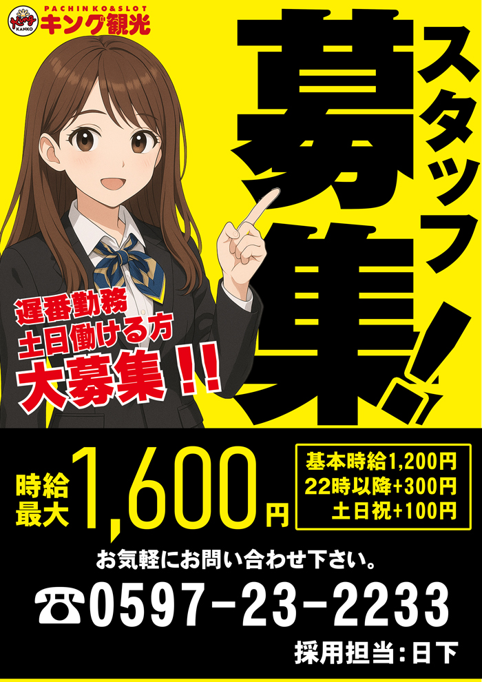 キング観光尾鷲店（オワキン） tweet media