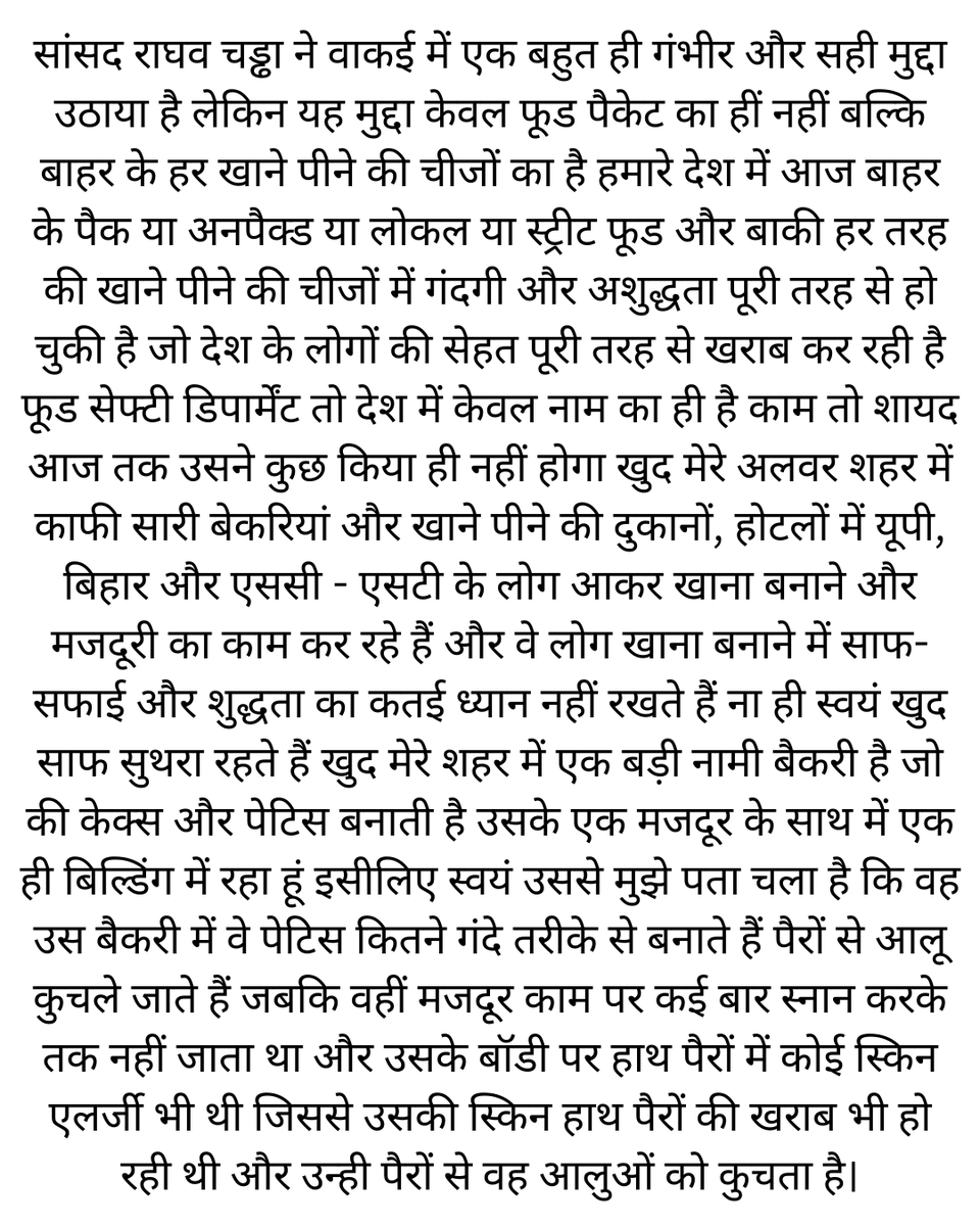 maleslave2000's tweet photo. #HM_MustMeet_AjayMalik #MayankArya #HBDRamCharan #NationWithCAPFBill2026 #WomenWillEndDMKRule  #MP #RaghavChadha #serious #issue #health #citizens #FoodSafetyDepartment #FSD #Alwar #bakeries #eateries #hotels #employ #workers #UttarPradesh #Bihar #SC #STcommunities #cooking https://t.co/cx3VhnbId1