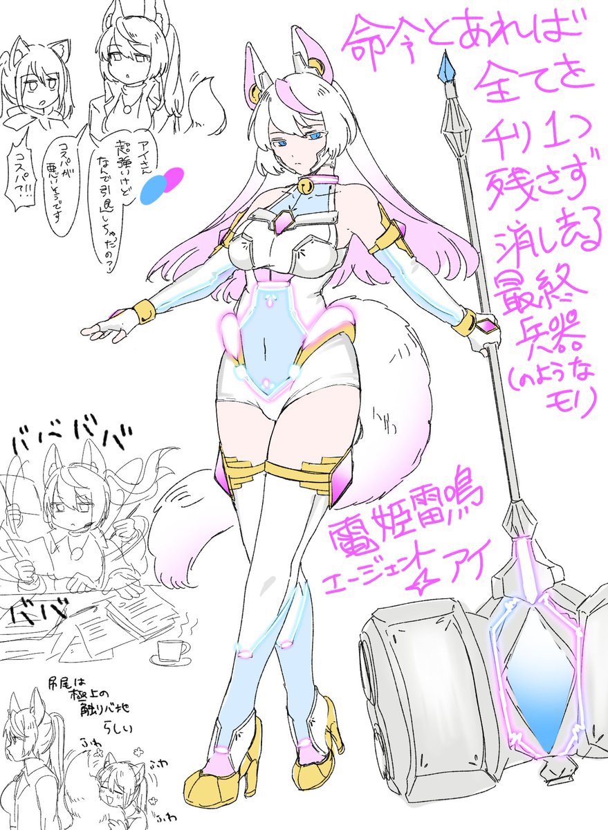 作業合間のラクガキ アイさん 