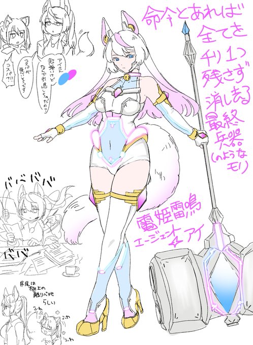 作業合間のラクガキ アイさん 