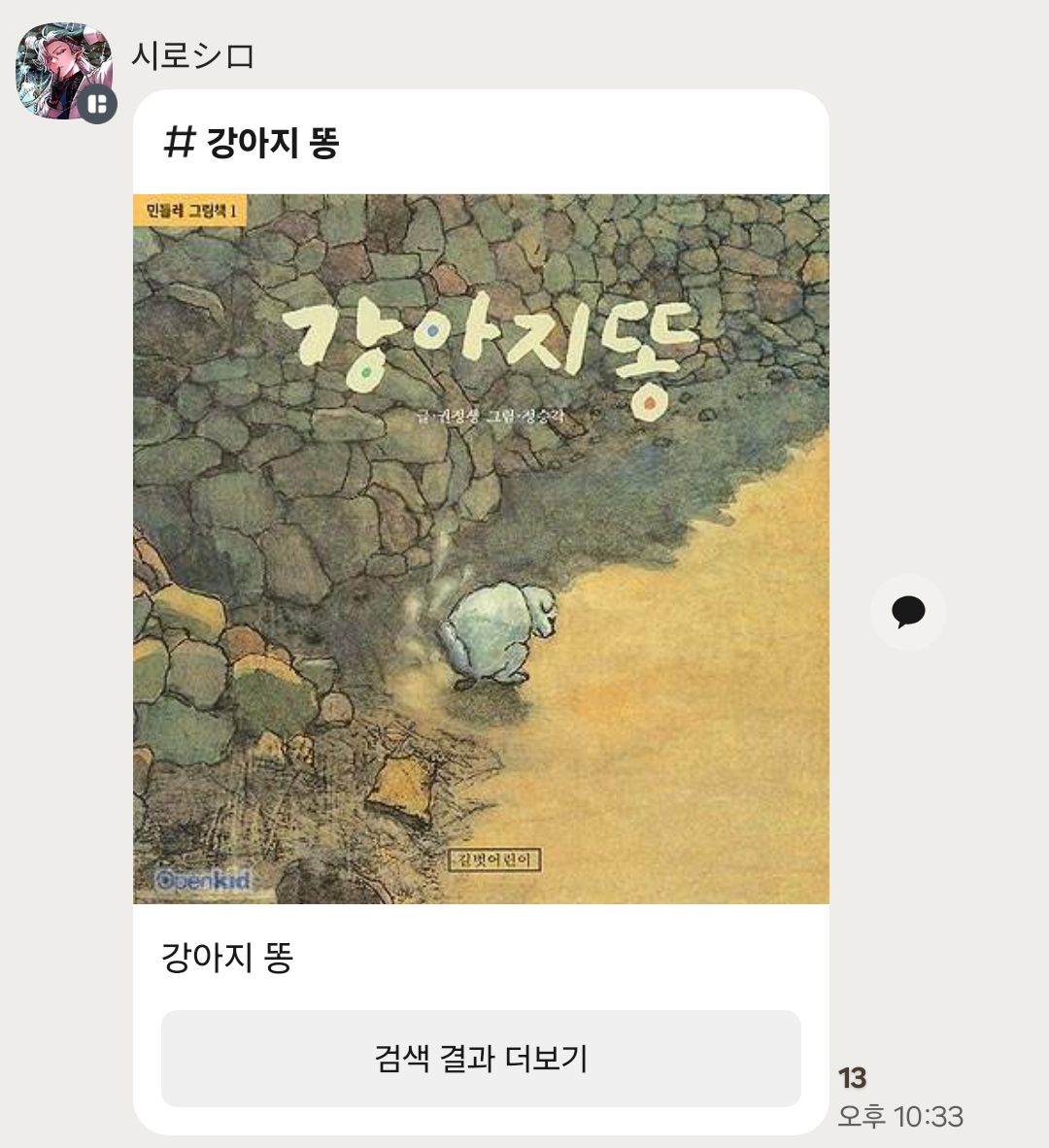 beulaunted29258's tweet photo. 왕게임진 시로씨의 최후
@shiro5022 https://t.co/vtKSYs9PcU