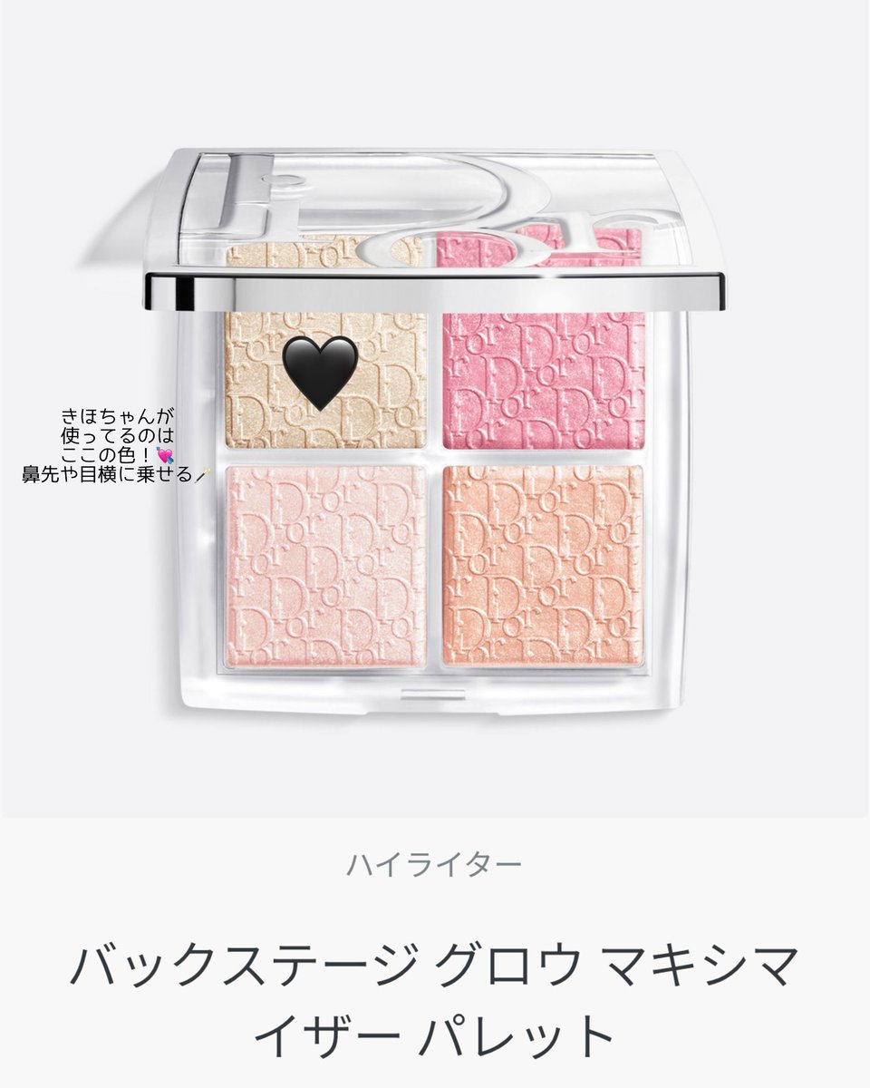 8_rivi's tweet photo. 面倒くさくてハイライトは使ってこなかったきほちゃんがハマったDior！無加工でここまでキランて上品に光ってたのはここの色👼🏻❣️ https://t.co/BUNtFkYbWB