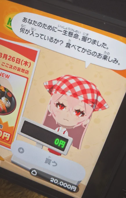 今作のトモコレのマリーネちゃん✦.˚◦