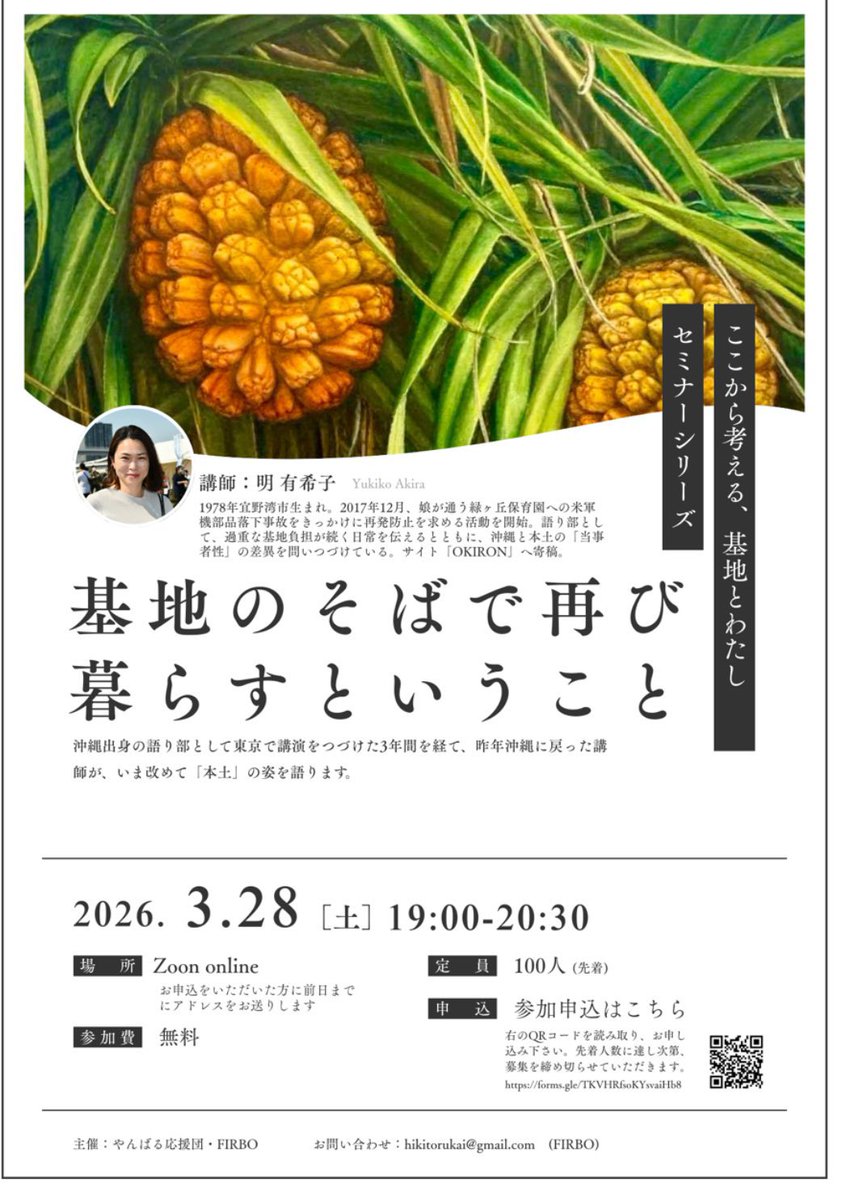 ゆきこ Akira tweet media