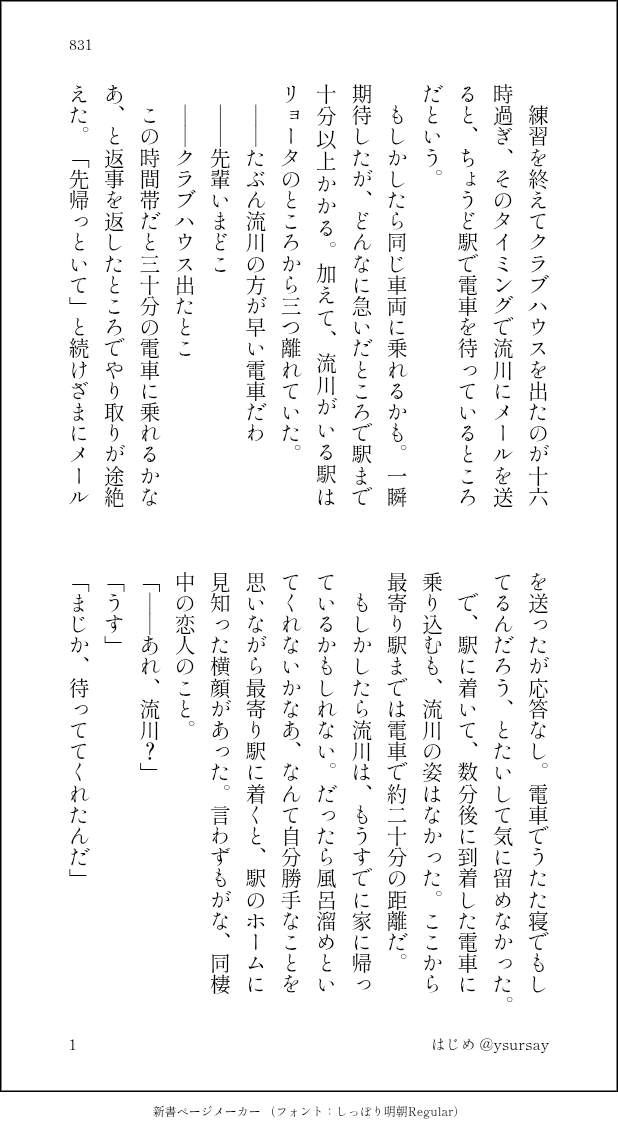 はじめ💫 tweet media