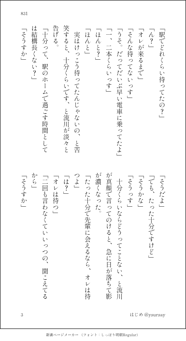 はじめ💫 tweet media