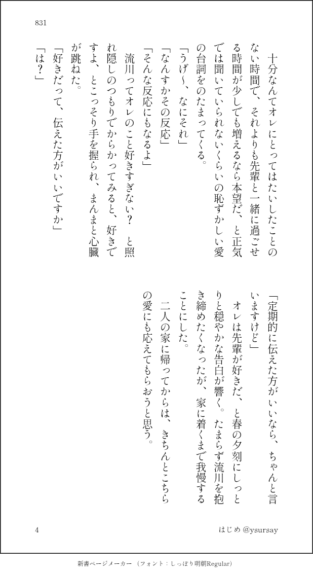 はじめ💫 tweet media