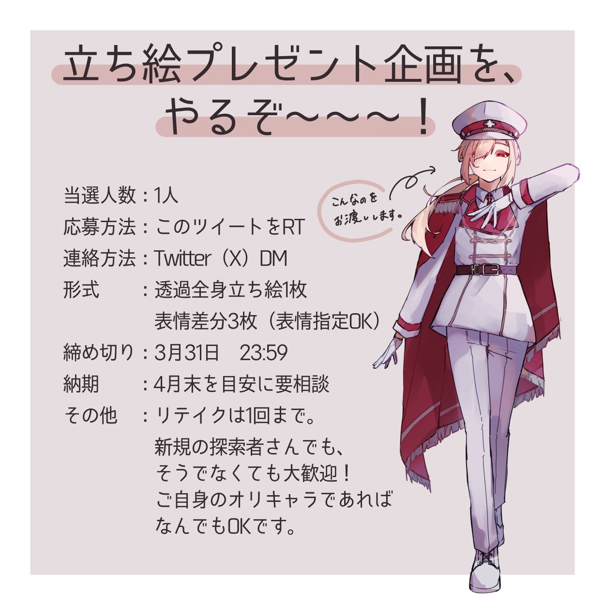 いおり🍀 tweet media