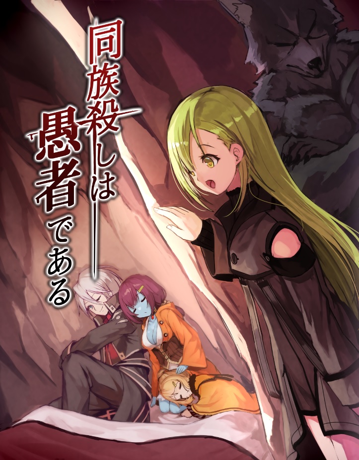 三月弥生@小説家になろう ESN大賞10参加中 tweet media