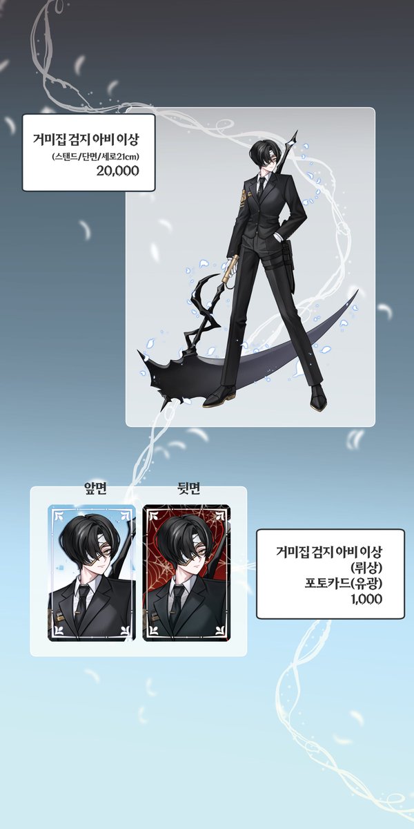 또신(3부코/CR_05~06) tweet media