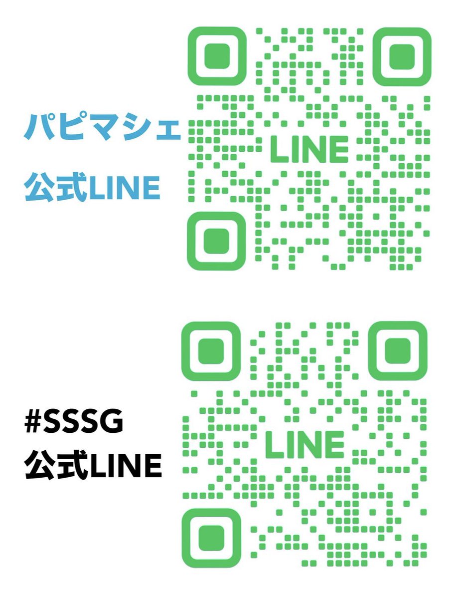 【撮影会参加者へのお願い】
撮影会参加者にはパピマシェ及びSSSGの公式LINEより工程表を送付いたしました。

なお、数名の方を公式LINEで見つける事が出来なかったため、お心当たりのあるお客様は公式LINEをご登録いただきご一報下さいませ。よろしくお願いいたします。