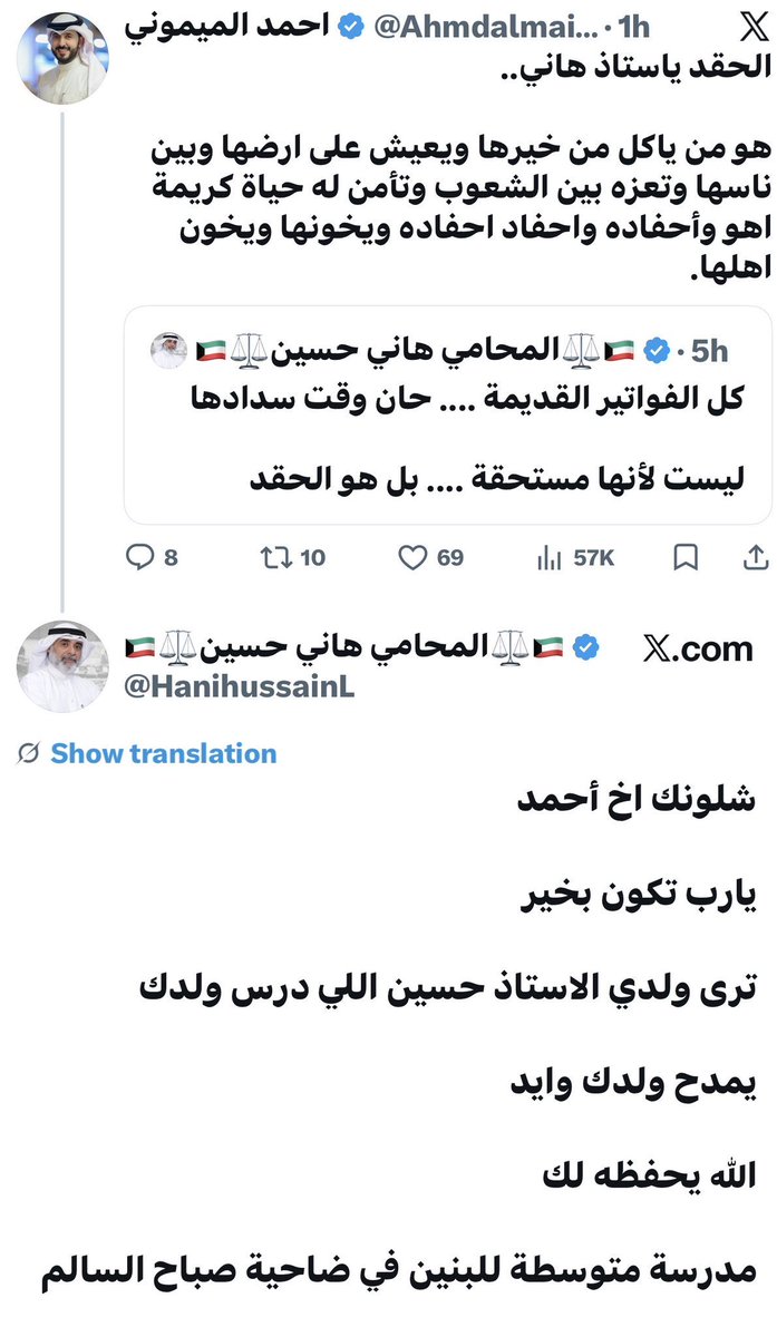المحامي صلاح العلاج tweet media