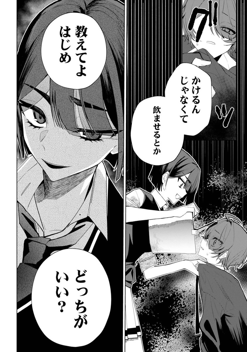 big_gangan's tweet photo. 好評発売中のビッグガンガンVol.04にて、
濵木綿はみ先生の読み切り「泥梨」が掲載。
成績優秀、運動神経抜群、人に求められるすべてを完璧にこなせる少女ないり。
完璧が故に、何事にも執着できない自身の空虚さをコンプレックスとして抱え、
そのストレスの���け口を同級生のはじめにぶつける歪な日々を過ごしていた。
誰もがその事実に干渉しない中、ひとりの少女がはじめに声をかけたことから彼女のいつもは崩れ始め…。
80ページのボリュームで新星が描く、衝撃の商業デビュー作。