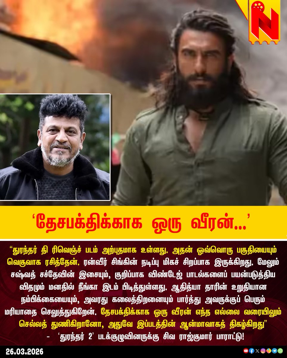 Nakkheeran Studio tweet media