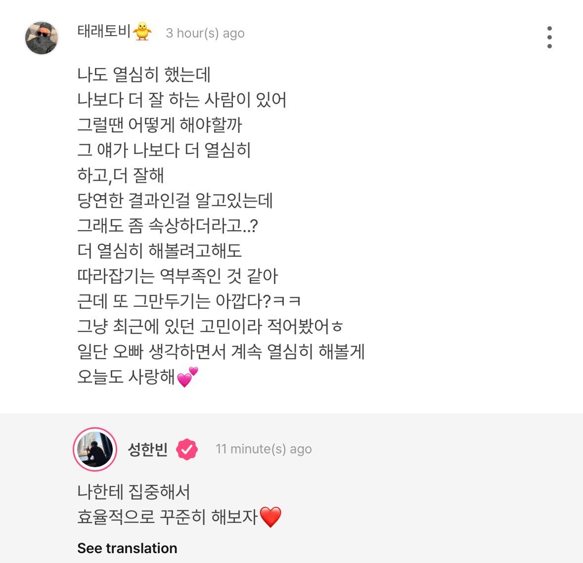 SUNG HANBIN GLOBAL tweet media