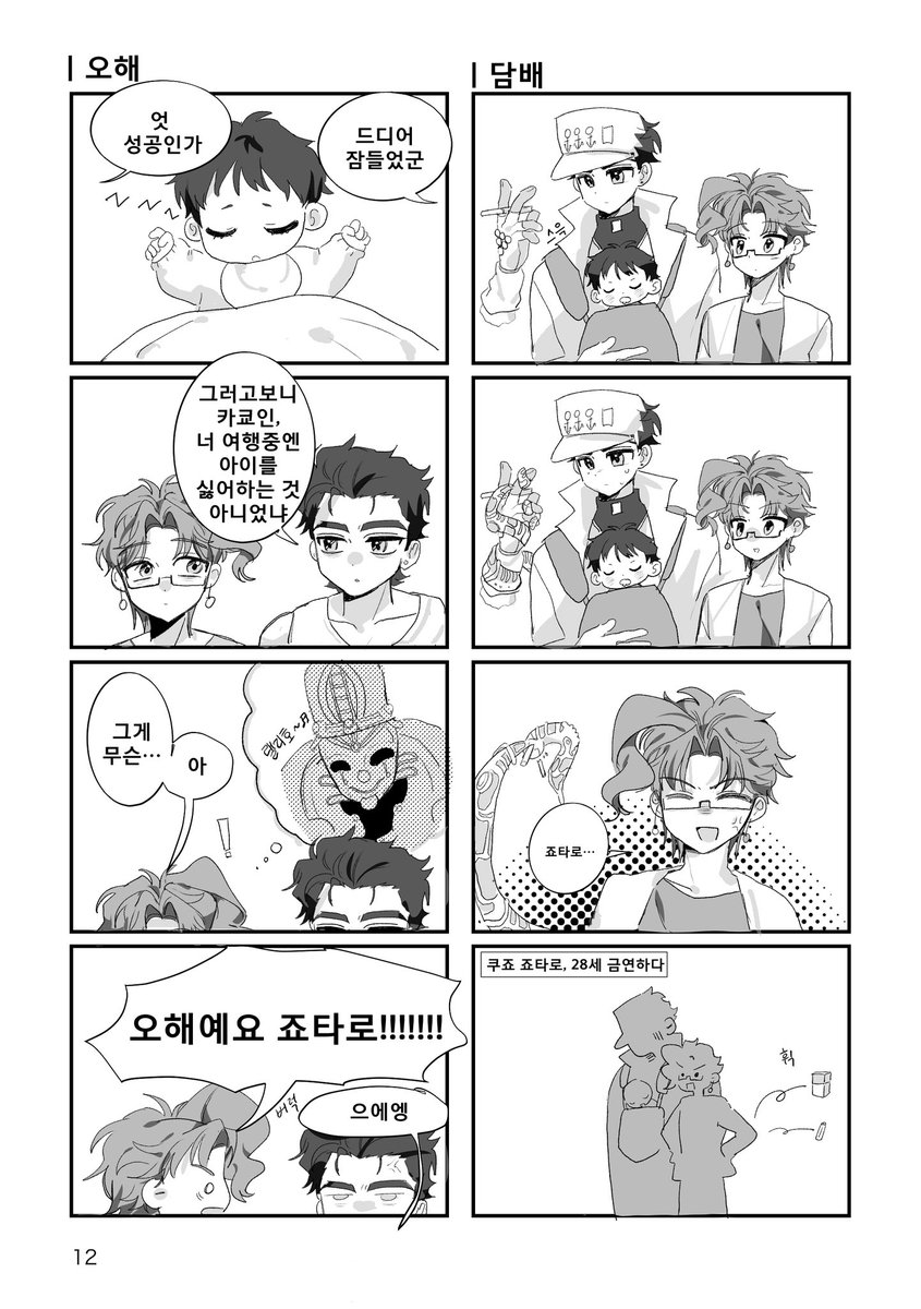 오따뀨 tweet media