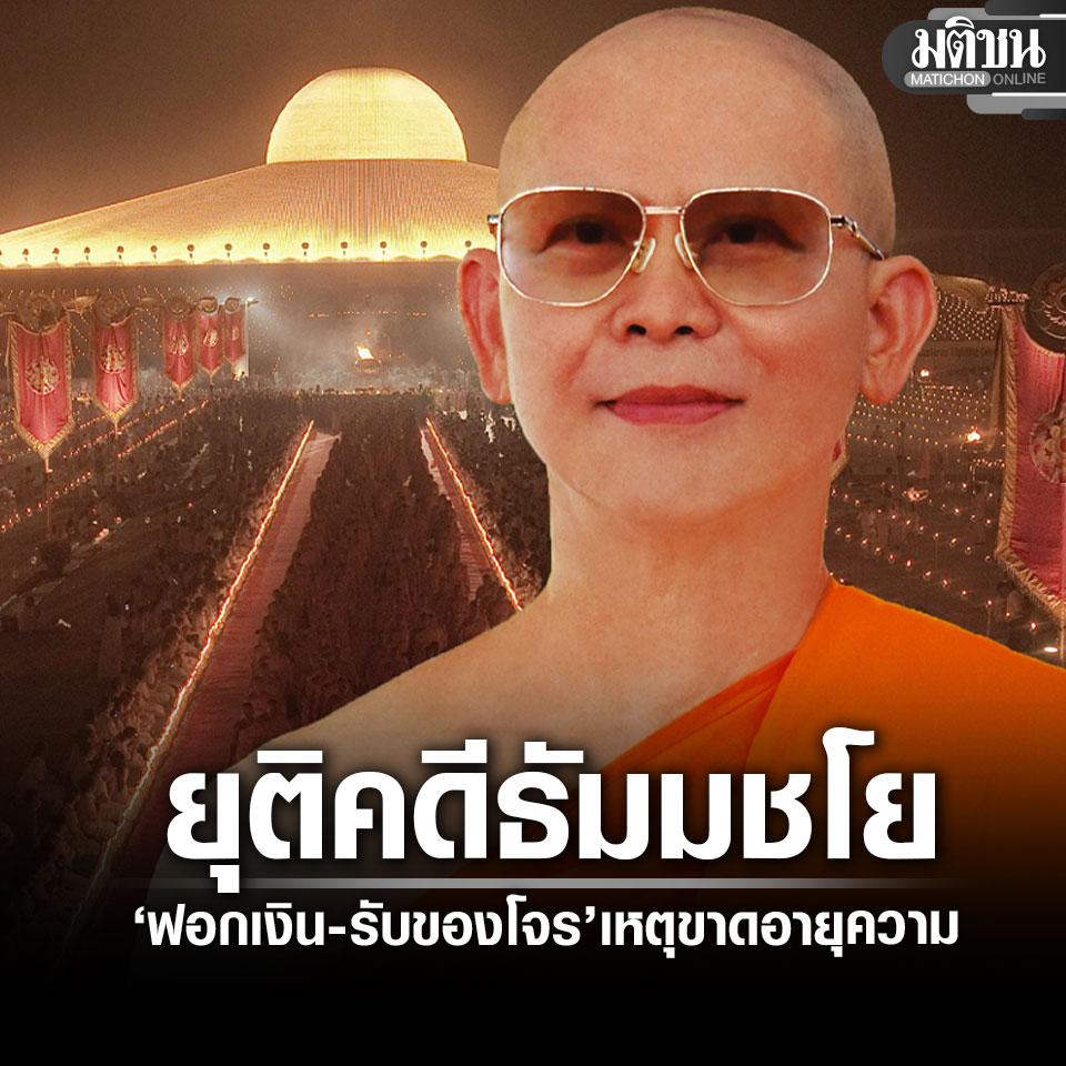 Matichon Online tweet media