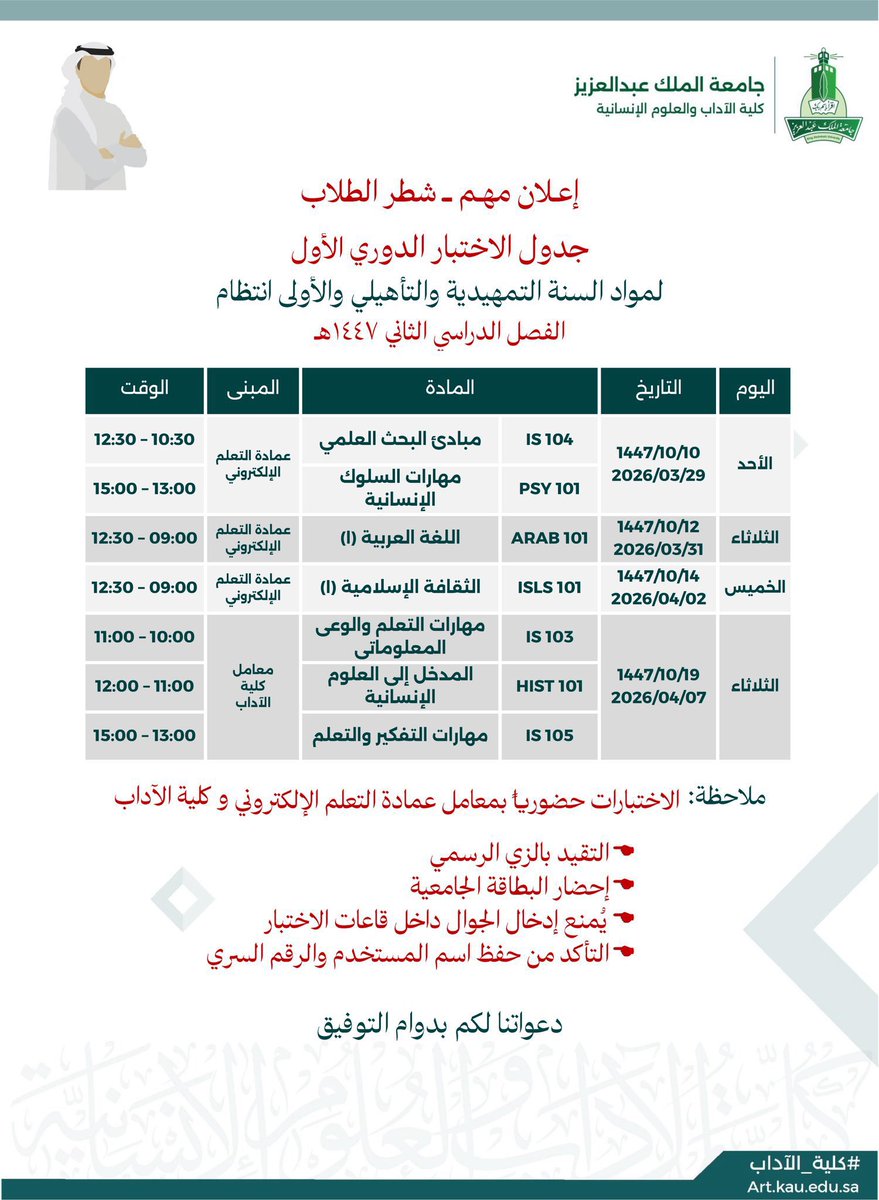 سكاو tweet media