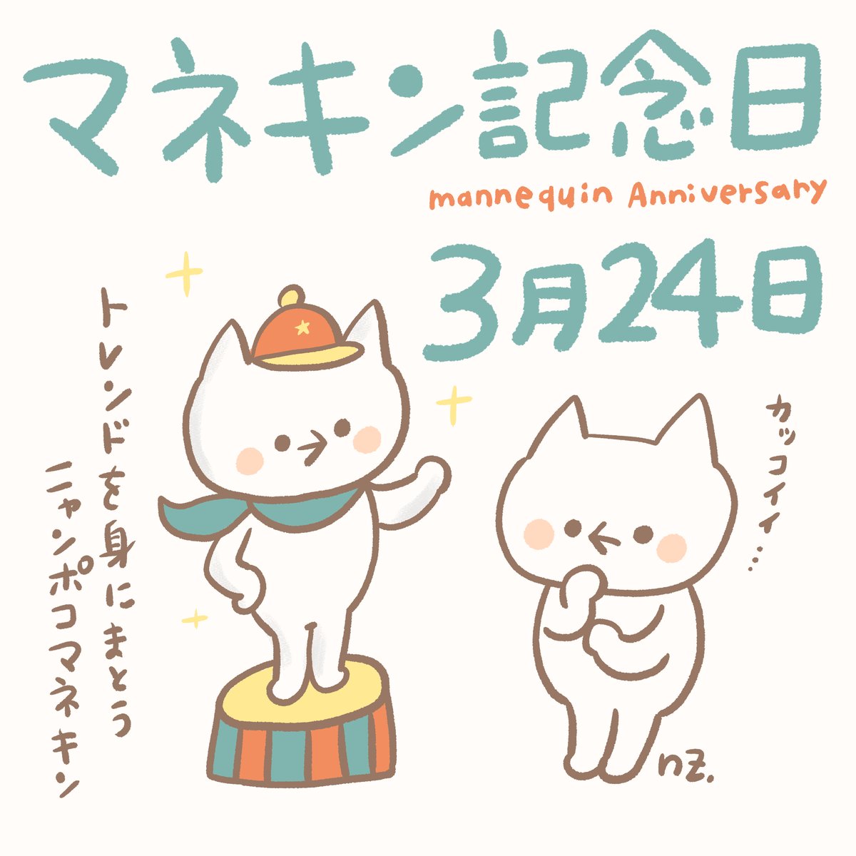 nezi★planet tweet media