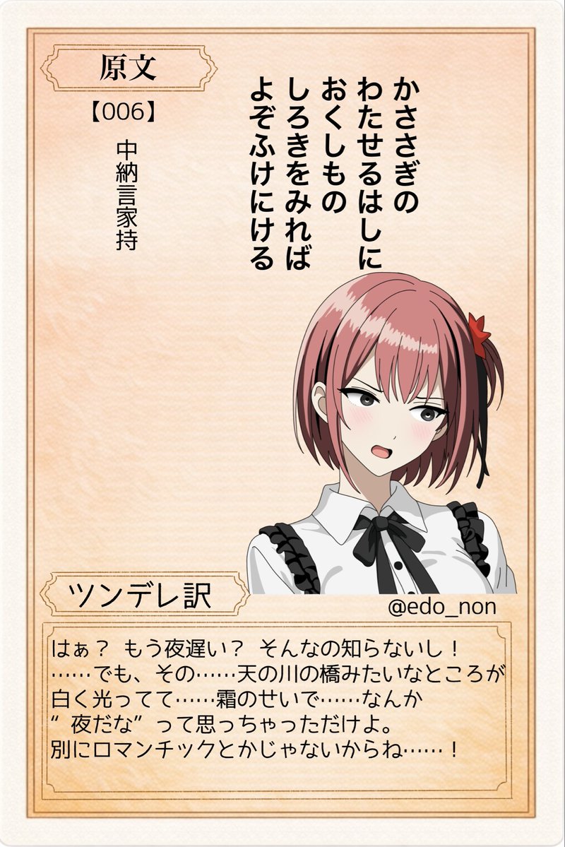 えどのん tweet media