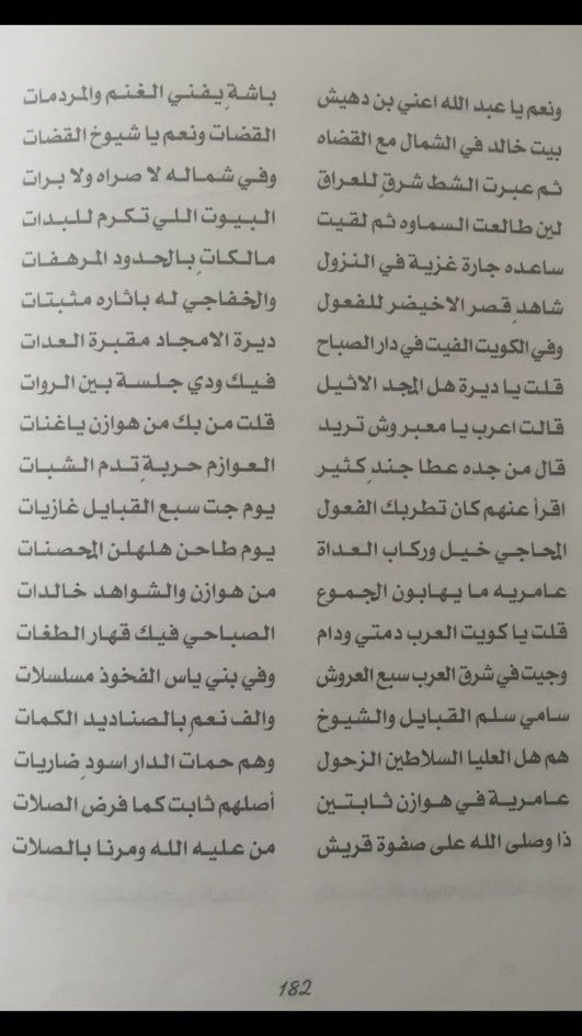 عُمّرَ العتيبي tweet media