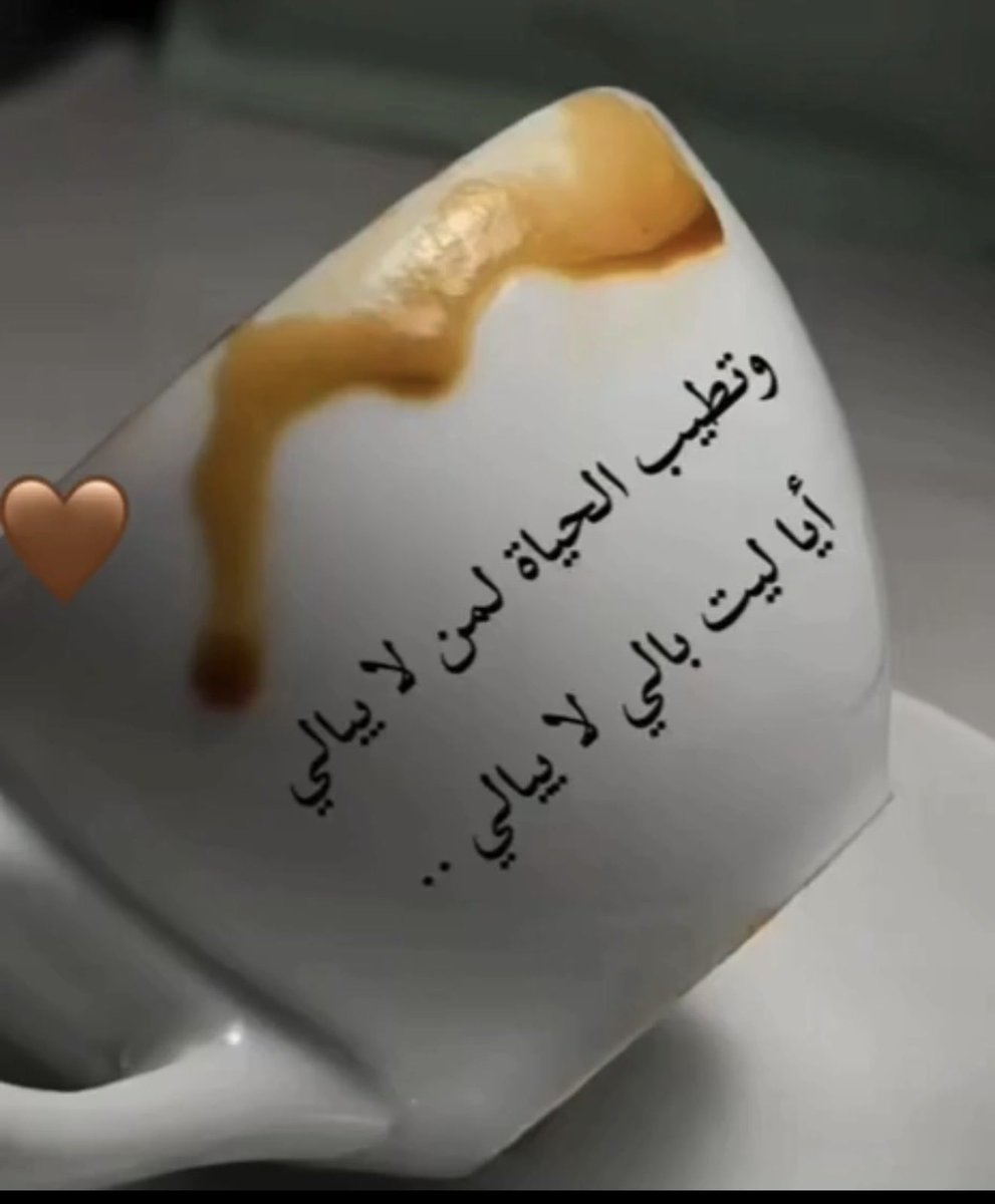 AttAm2030's tweet photo. ✍️…أسعد الله مساء الكل من دون تحديد مساكم     
             خير و سعادة و تباشير و أفراح 🍒💐🕊️ https://t.co/xfLbtQnHvJ