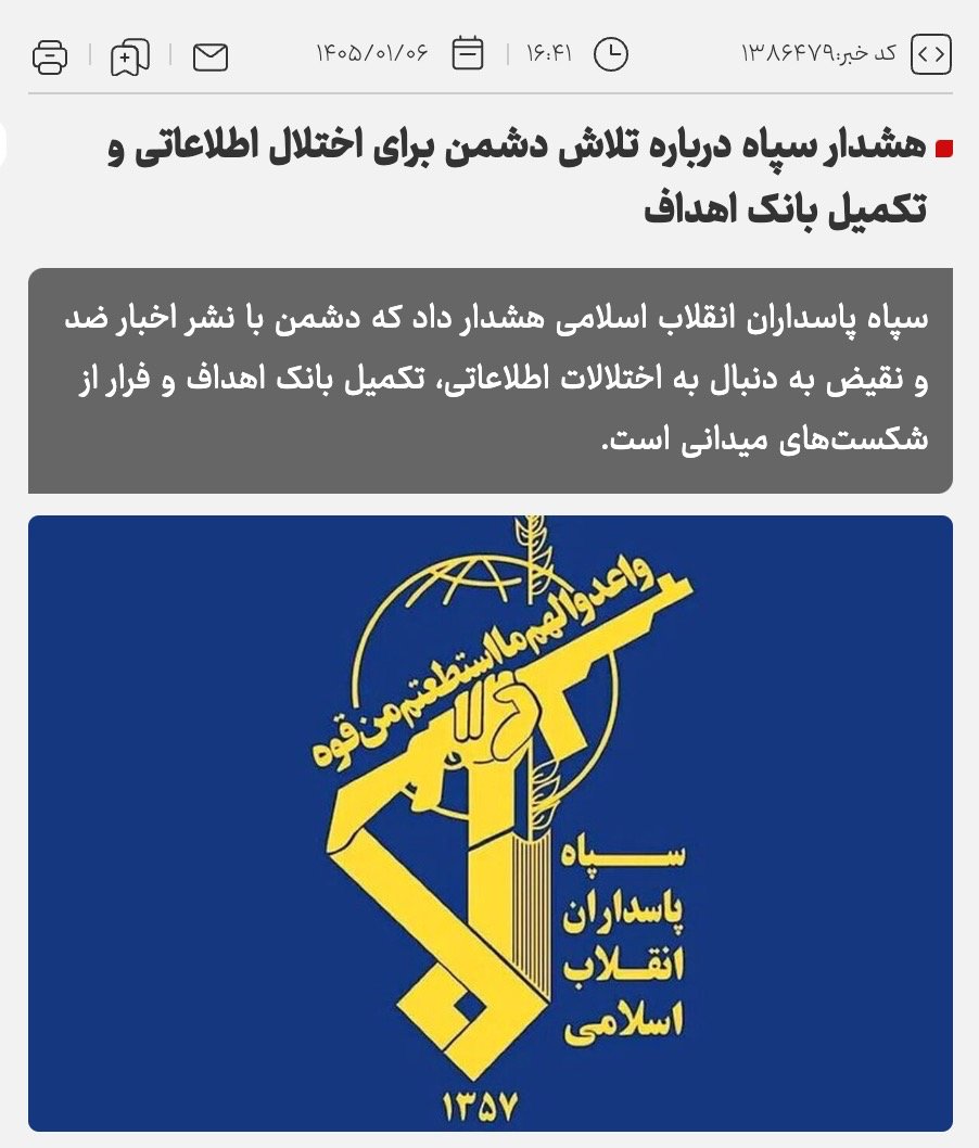 سپاه اطلاعیه در کرده که مواظب باشید، دارن کلکسیون #کتلت شون رو تکمیل میکنن😂👇