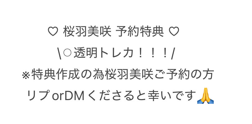 misaki_0934's tweet photo. セトリです！！！！！！！
2回くらいきいてきてほしい！！笑

MC時間ほぼないくらいつめこんだので
ばばっとお気持ち伝えて盛り上げたいの気持ち！

一緒に盛り上がってくれるかなー？

\\\  いいともーーーーー！！///

↓チケット🎫はこちらから↓ 予約特典あるよ♡

https://t.co/pp2CRP84o3 https://t.co/aPBXRldtwU