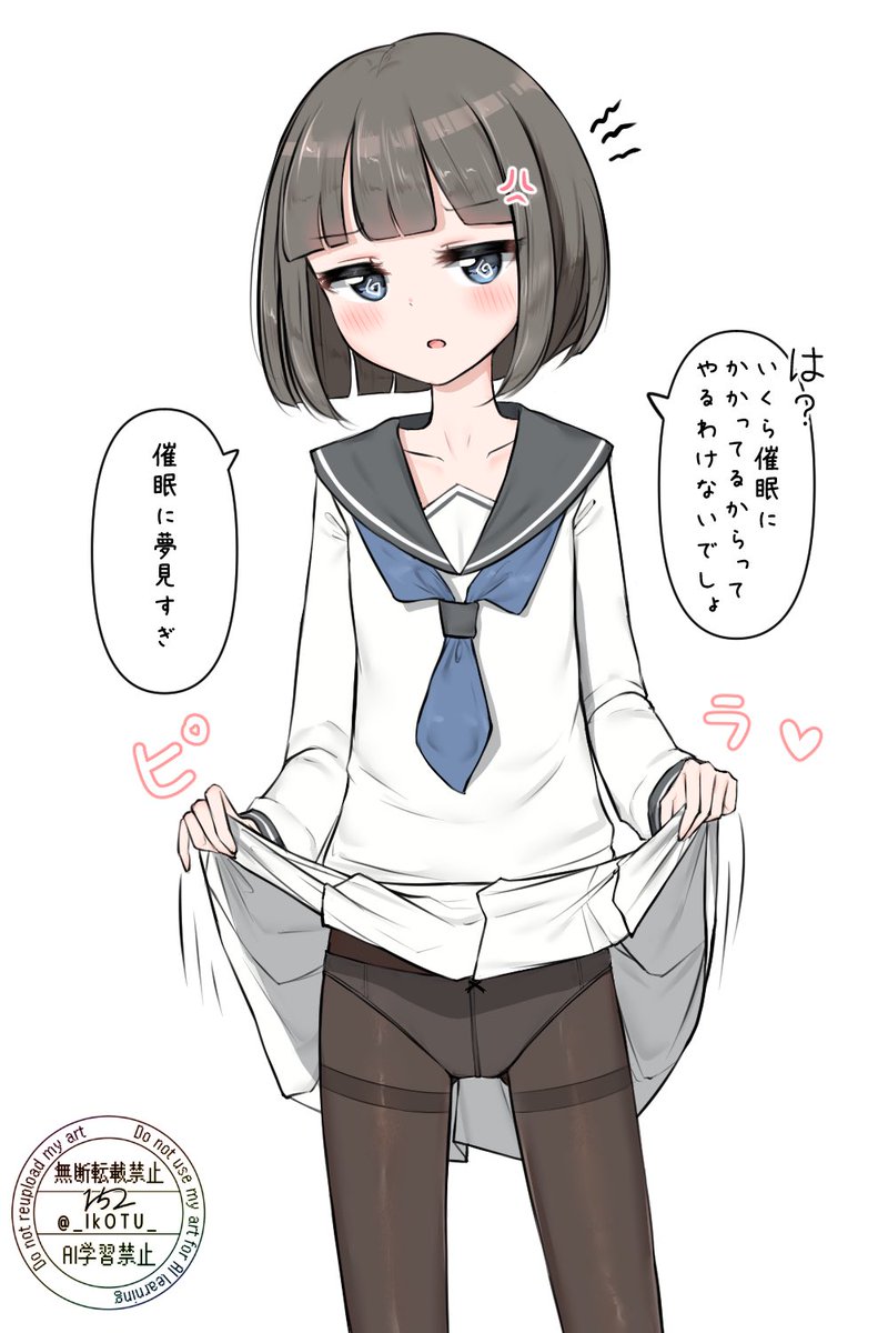 明ちゃんパンツ見せて? 