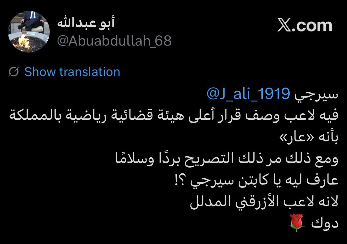 بن هوصان tweet media