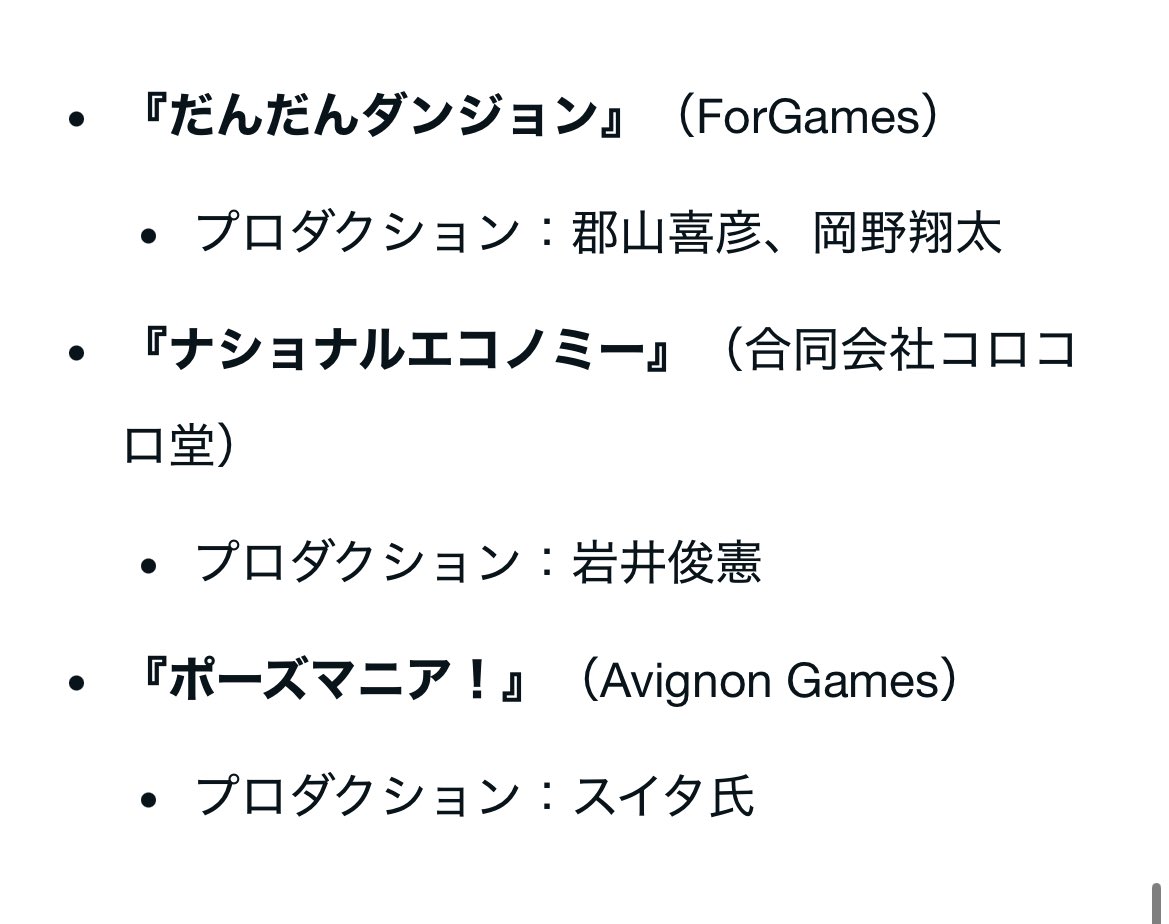 スイタ氏@AvignonGames tweet media