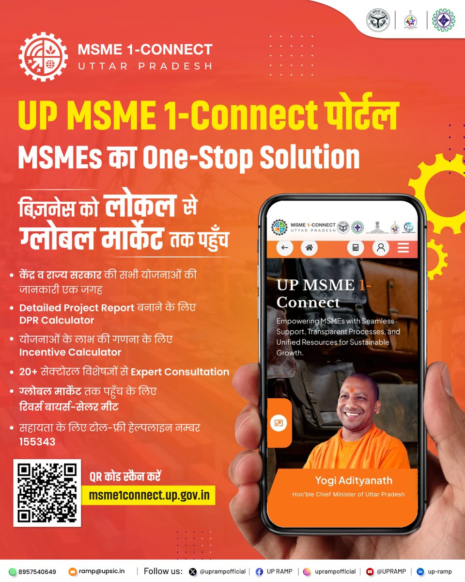 uprampofficial's tweet image. UP MSME 1-Connect Portal — अब हर MSME के लिए एक ही प्लेटफॉर्म!

अपने बिज़नेस को दें नई उड़ान ✨
लोकल से ग्लोबल मार्केट तक पहुँच बनाना अब हुआ आसान 🌍

📲 अभी QR स्कैन करें या विज़िट करें: msme1connect.up.gov.in

#UPMSME #1ConnectPortal #MSMEGrowth #DigitalIndia #AtmanirbharBharat